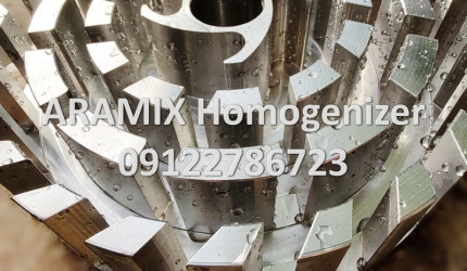 کیفیت میکسر هموژنایزر آرامیکس