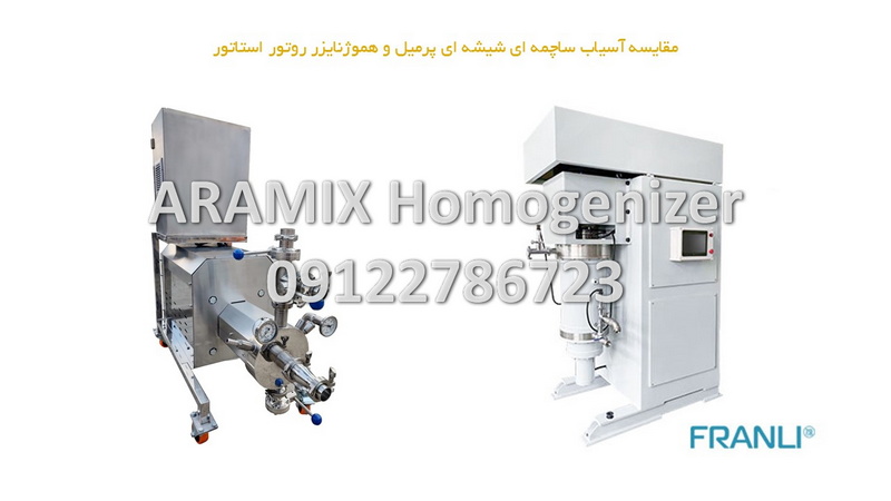 مقایسه آسیاب ساچمه ای شیشه ای پرمیل و میکسر هموژنایزر